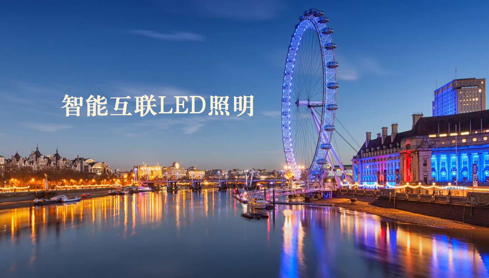 福州led灯具好逼免回看。